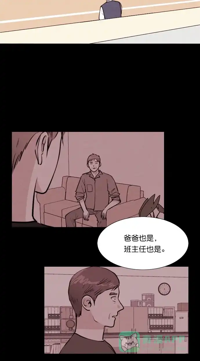 《代价贩卖机》[第94话] VR（5） 第22页