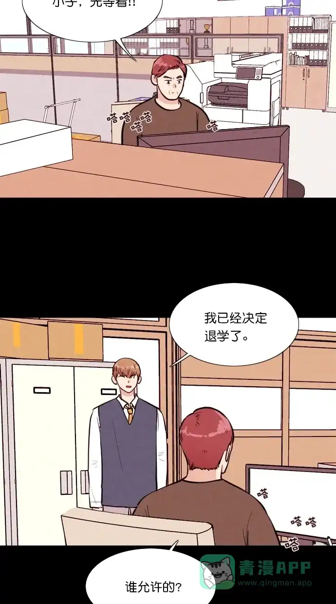 《代价贩卖机》[第94话] VR（5） 第13页