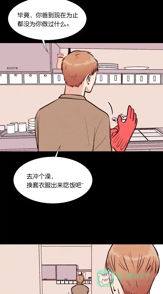 《代价贩卖机》[第95话] VR（6） 第9页