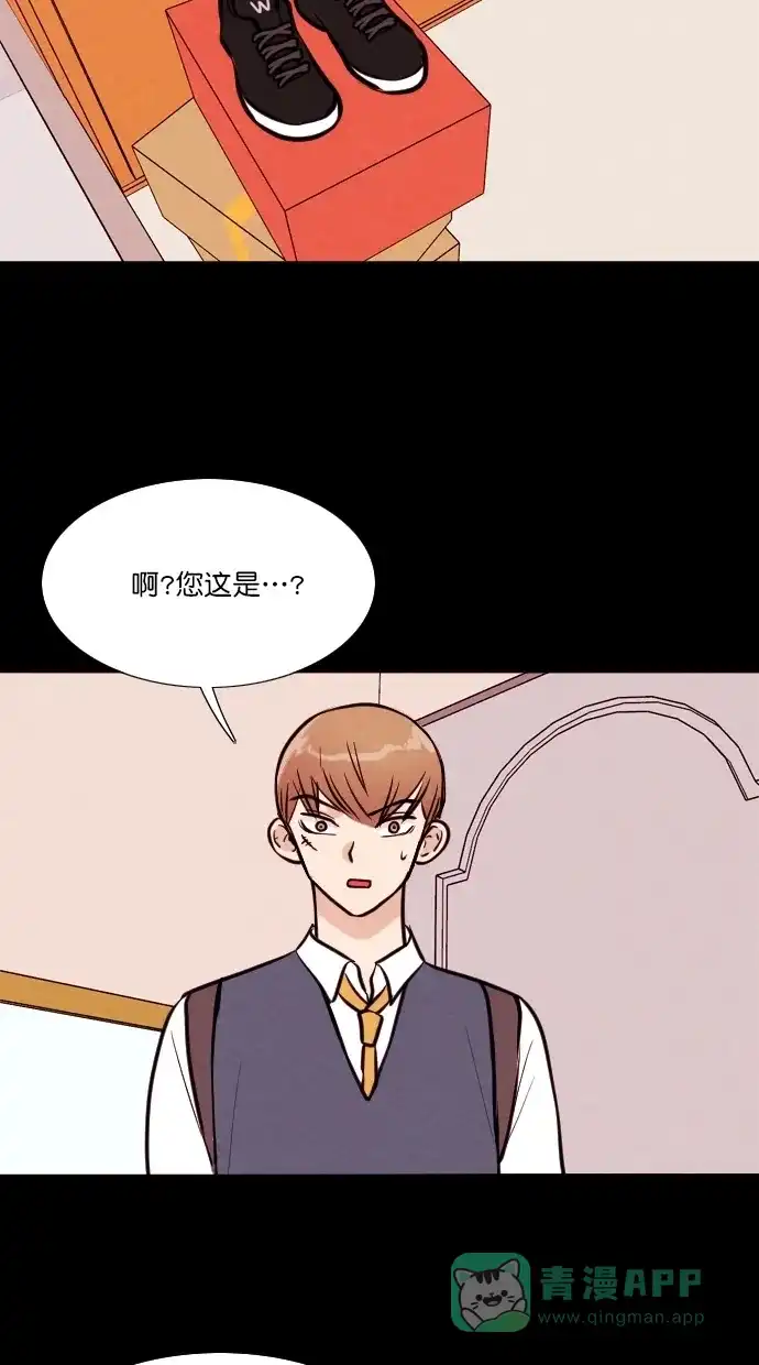 《代价贩卖机》[第95话] VR（6） 第8页