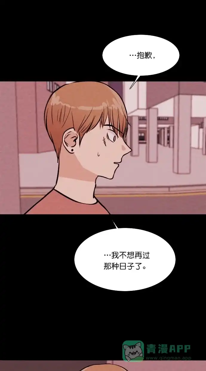 《代价贩卖机》[第95话] VR（6） 第17页