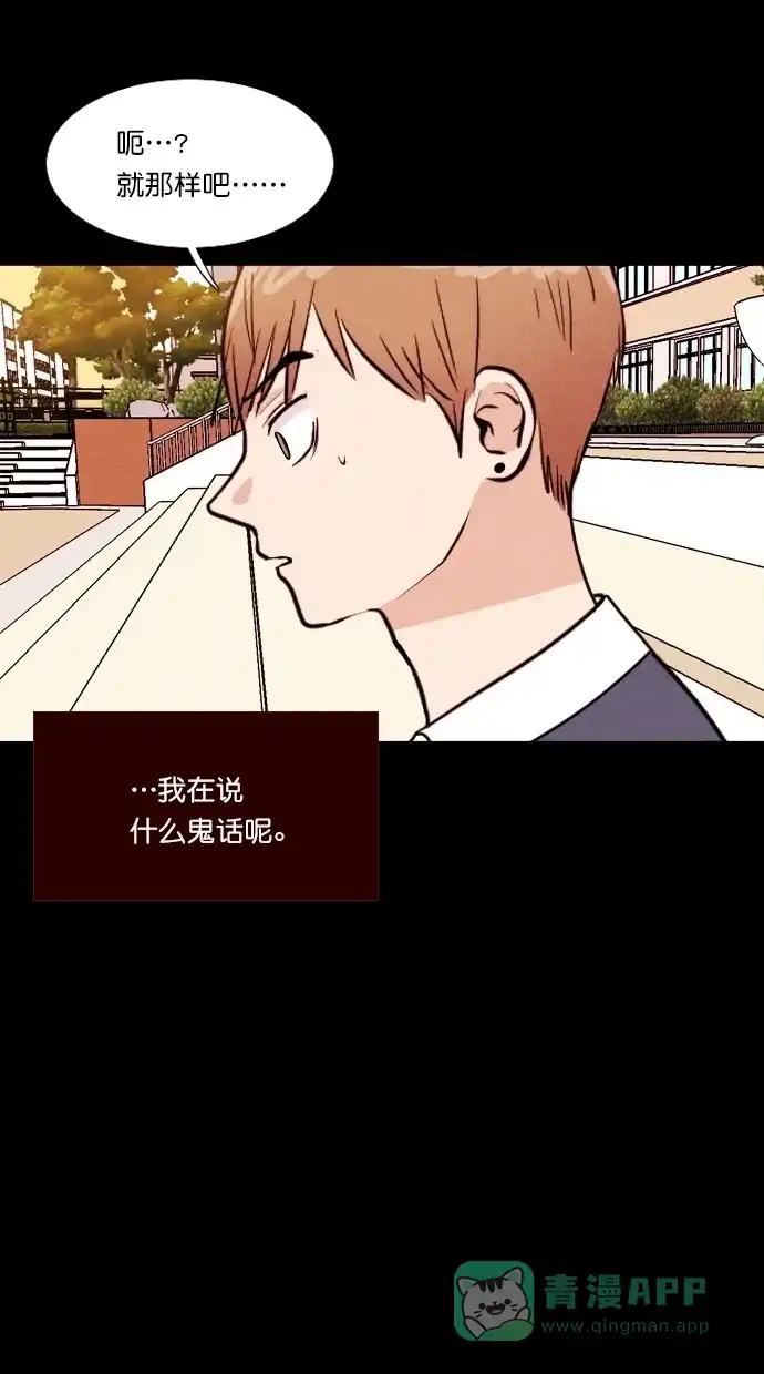 《代价贩卖机》[第95话] VR（6） 第28页