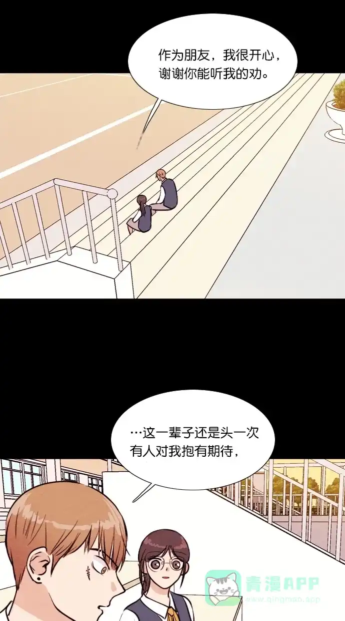 《代价贩卖机》[第95话] VR（6） 第26页
