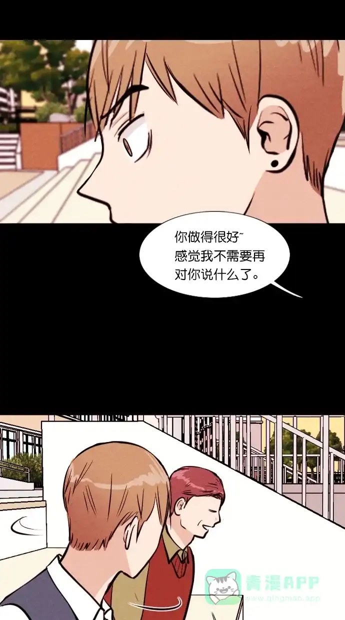 《代价贩卖机》[第95话] VR（6） 第29页