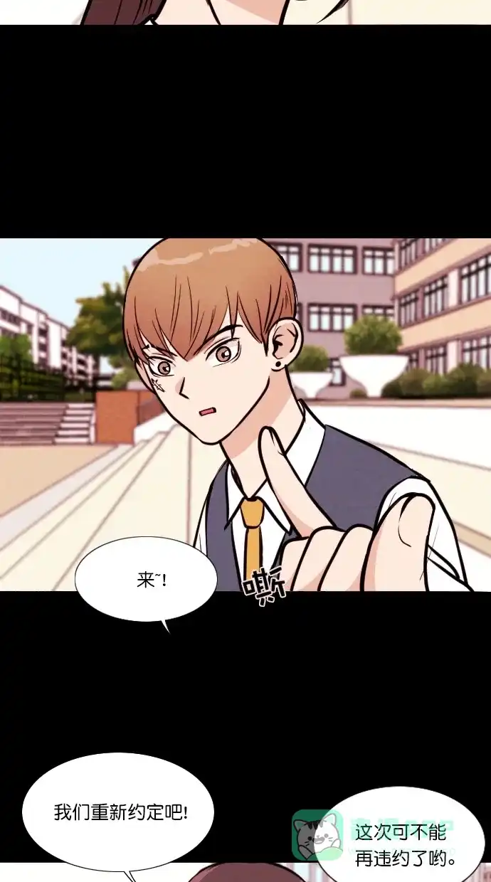《代价贩卖机》[第95话] VR（6） 第5页