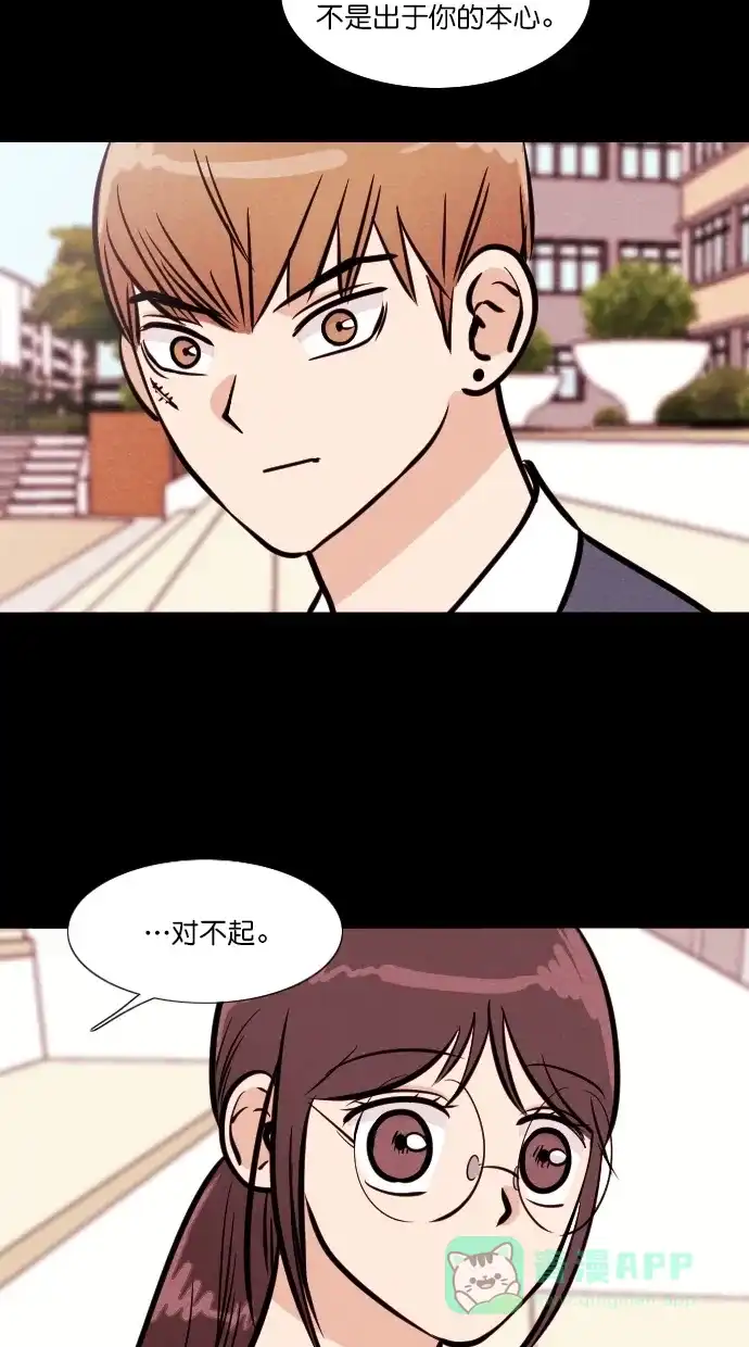 《代价贩卖机》[第95话] VR（6） 第4页