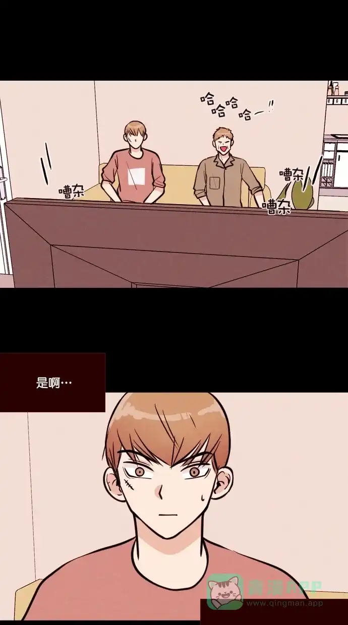 《代价贩卖机》[第95话] VR（6） 第12页