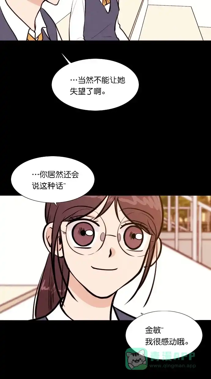 《代价贩卖机》[第95话] VR（6） 第27页