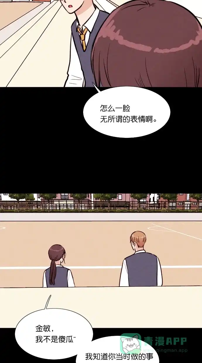 《代价贩卖机》[第95话] VR（6） 第3页
