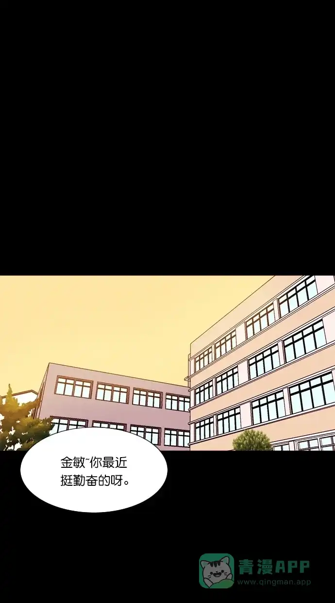《代价贩卖机》[第95话] VR（6） 第25页