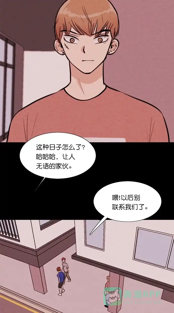 《代价贩卖机》[第95话] VR（6） 第18页