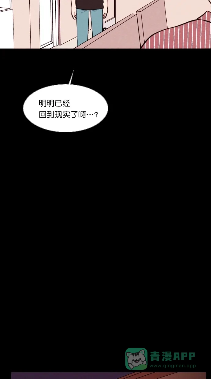 《代价贩卖机》[第96话] VR（7）  第21页