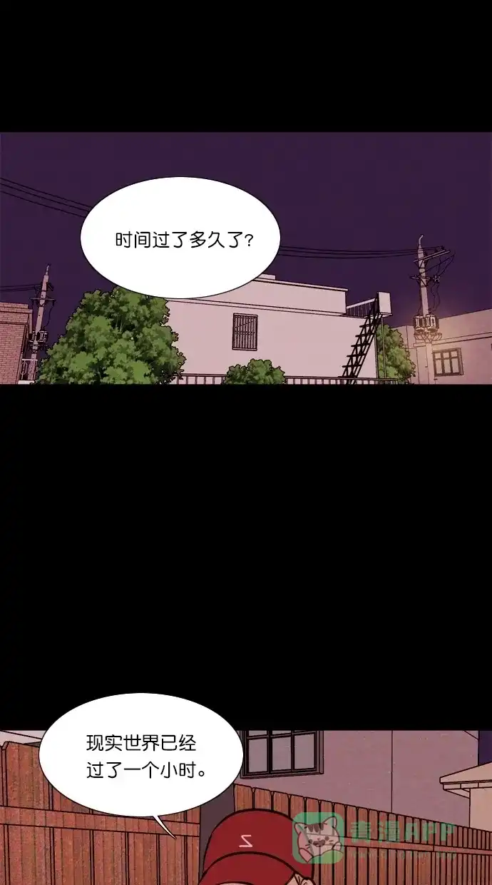 《代价贩卖机》[第96话] VR（7）  第5页