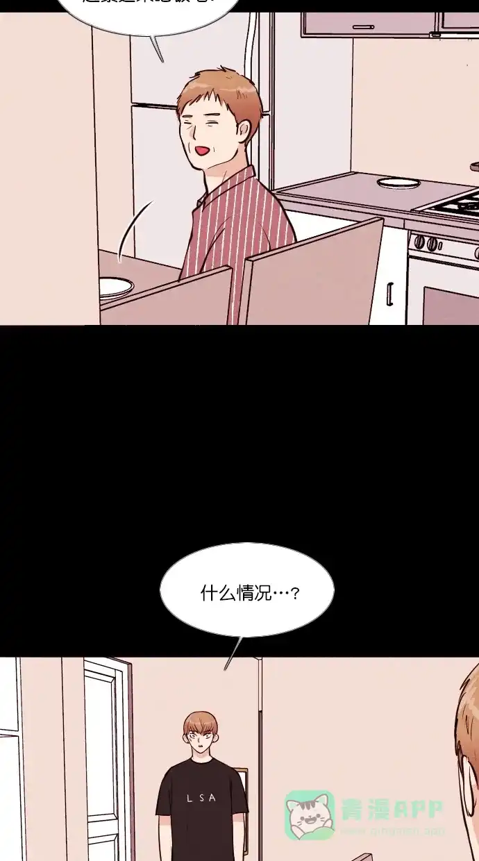 《代价贩卖机》[第96话] VR（7）  第20页