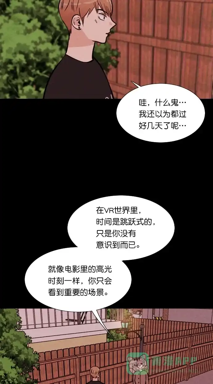《代价贩卖机》[第96话] VR（7）  第7页