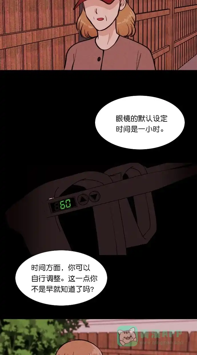 《代价贩卖机》[第96话] VR（7）  第6页