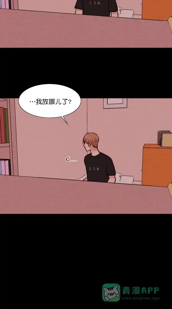《代价贩卖机》[第96话] VR（7）  第28页
