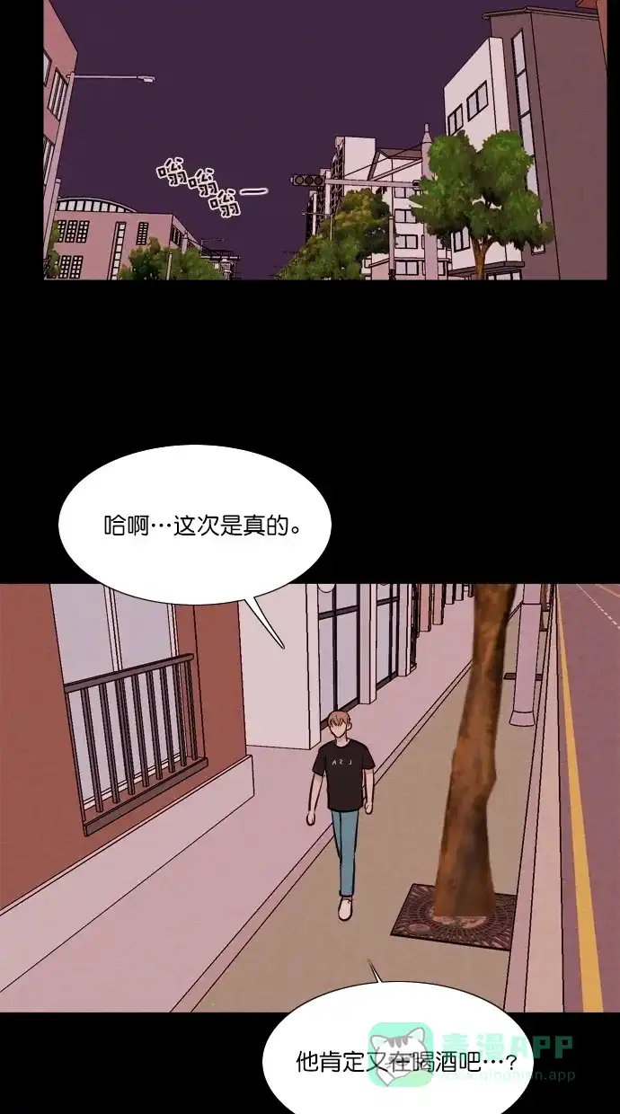 《代价贩卖机》[第96话] VR（7）  第14页