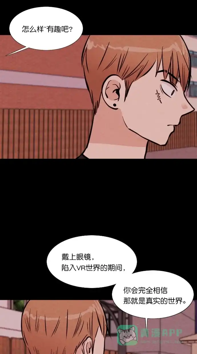 《代价贩卖机》[第96话] VR（7）  第3页