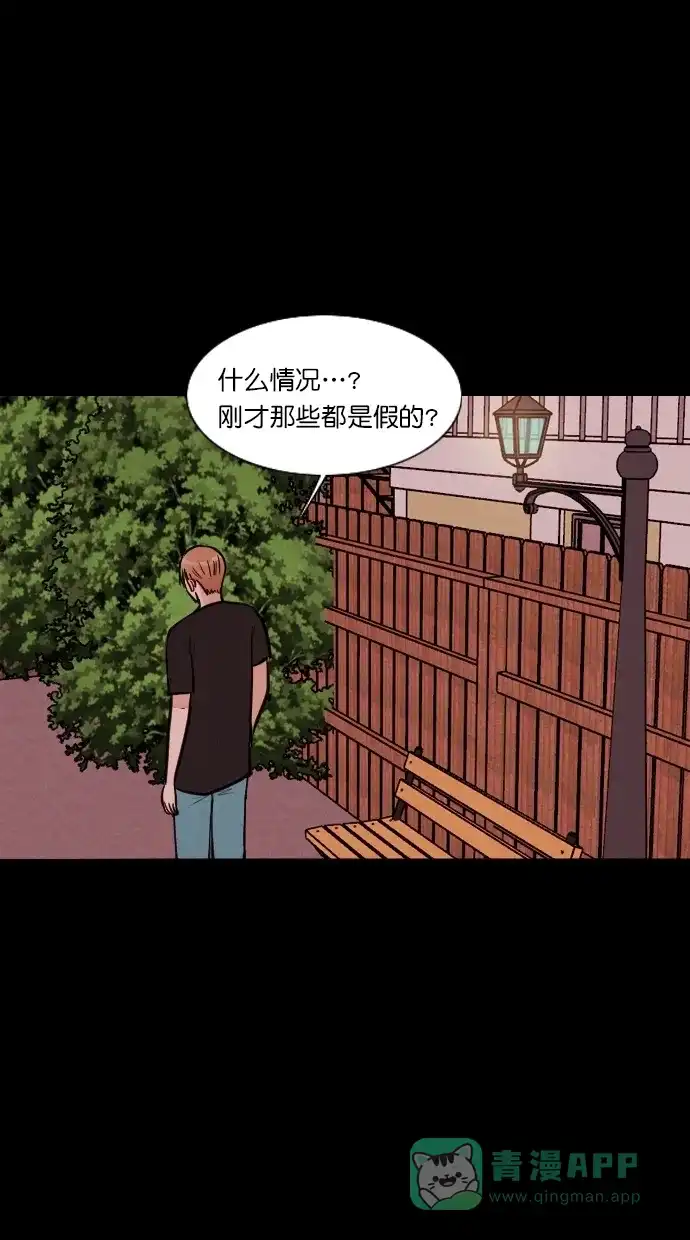 《代价贩卖机》[第96话] VR（7）  第2页