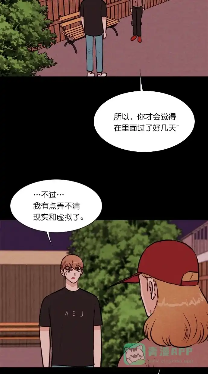 《代价贩卖机》[第96话] VR（7）  第8页