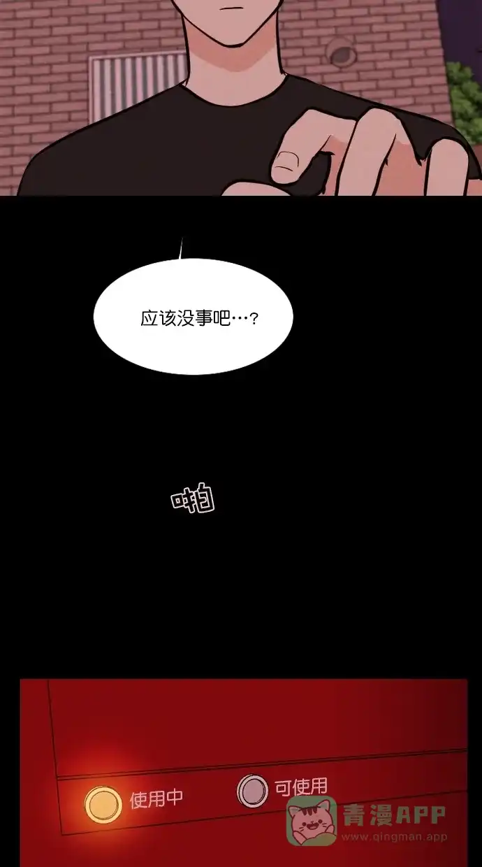 《代价贩卖机》[第96话] VR（7）  第34页