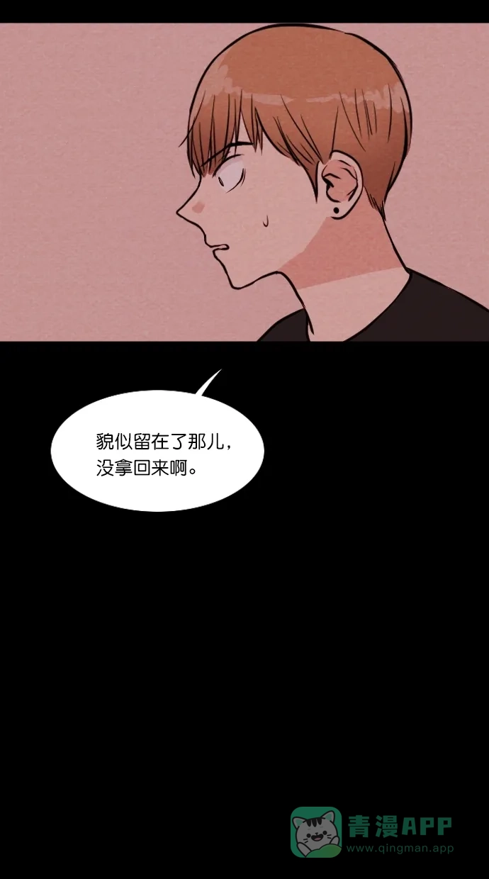 《代价贩卖机》[第96话] VR（7）  第29页