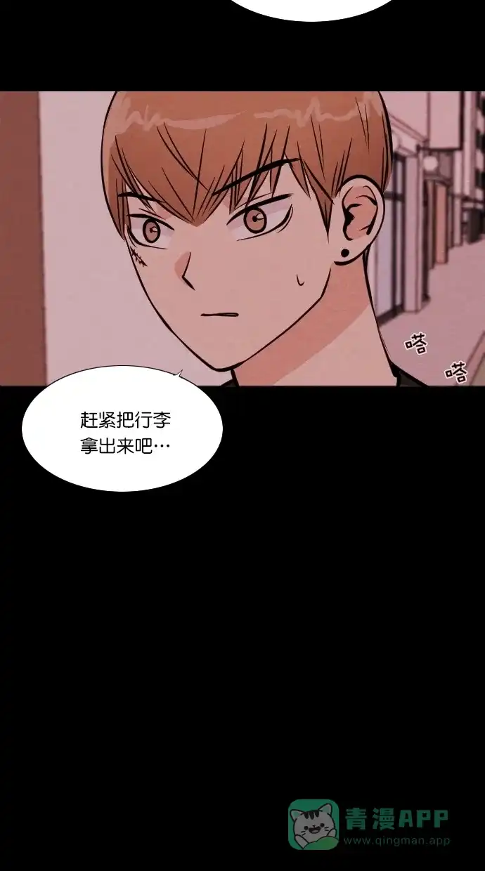 《代价贩卖机》[第96话] VR（7）  第15页