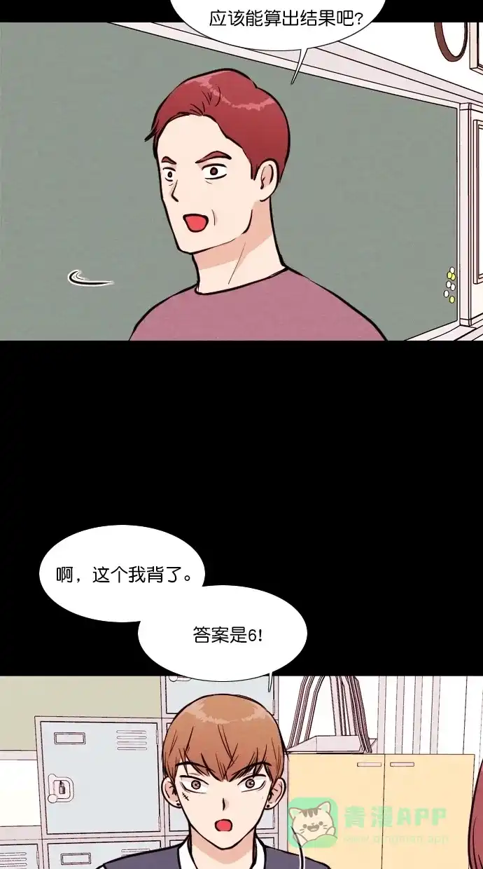《代价贩卖机》[第97话] VR（8） 第8页