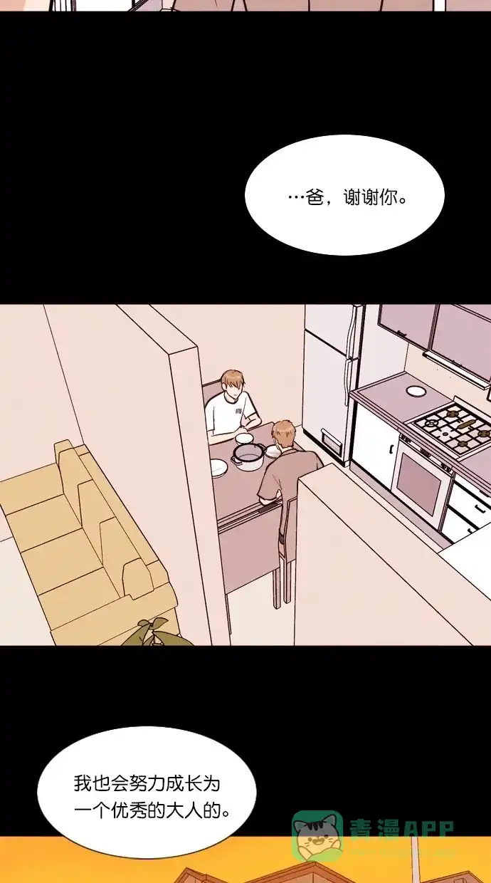《代价贩卖机》[第97话] VR（8） 第15页