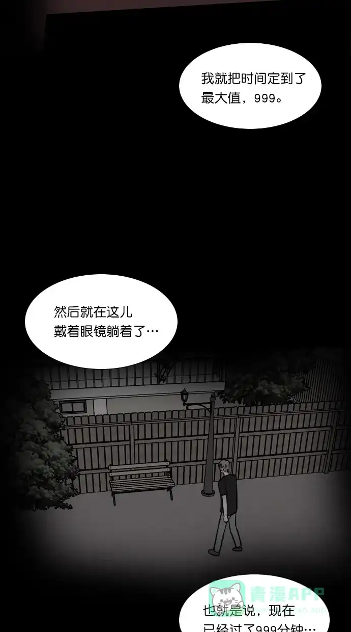 《代价贩卖机》[第97话] VR（8） 第36页