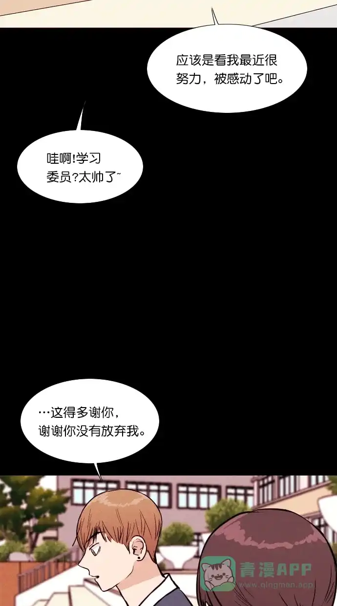 《代价贩卖机》[第97话] VR（8） 第18页