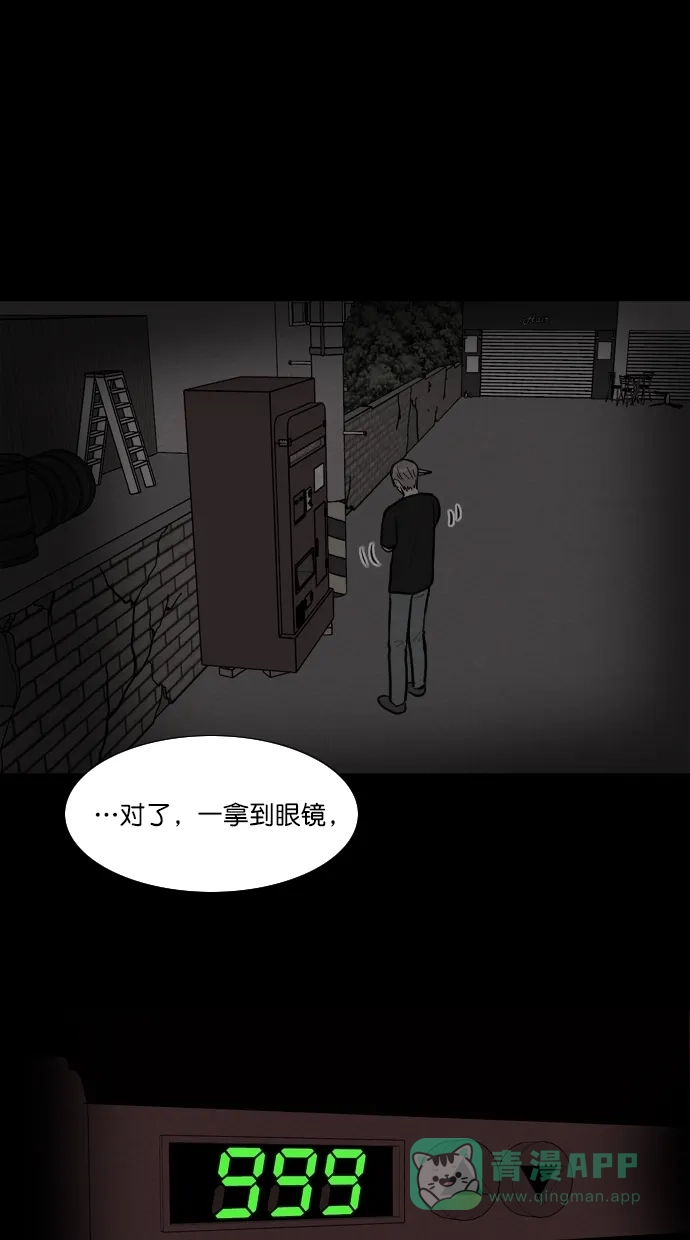 《代价贩卖机》[第97话] VR（8） 第35页