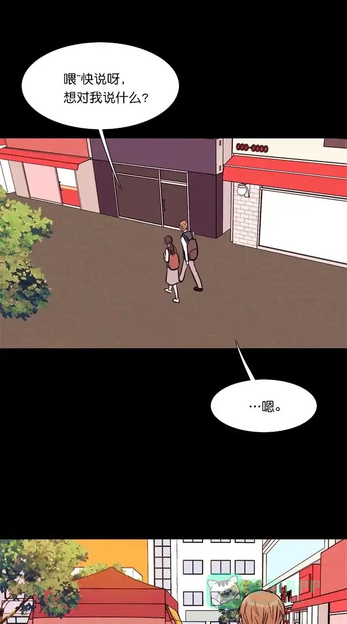 《代价贩卖机》[第97话] VR（8） 第21页