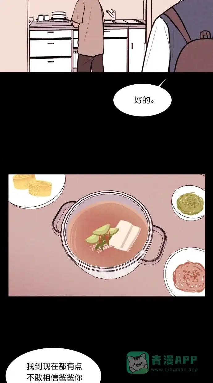 《代价贩卖机》[第97话] VR（8） 第13页