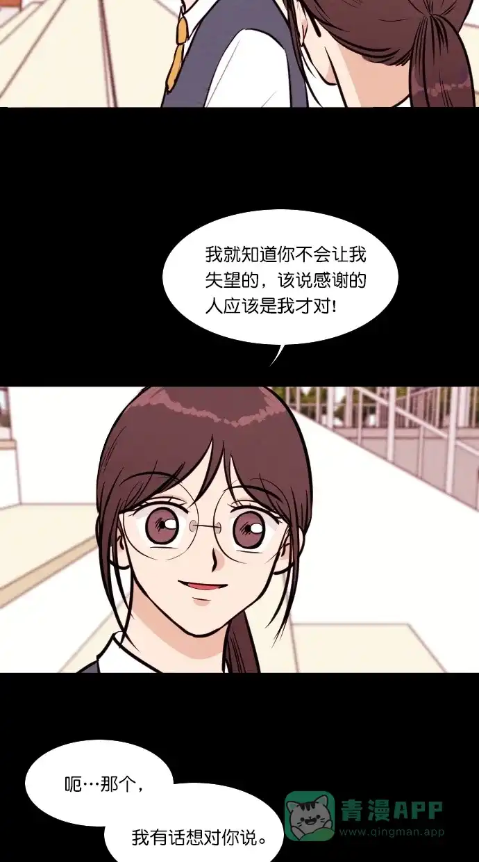 《代价贩卖机》[第97话] VR（8） 第19页