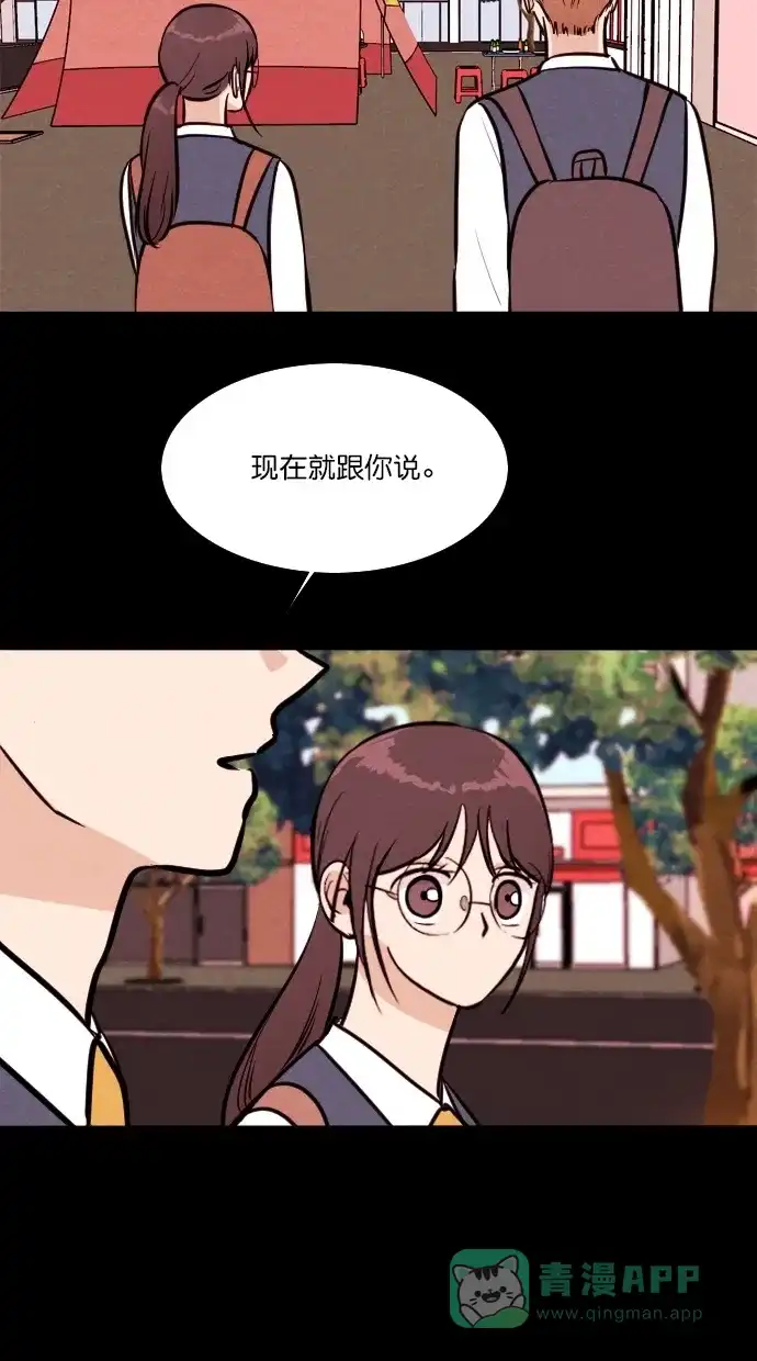 《代价贩卖机》[第97话] VR（8） 第22页