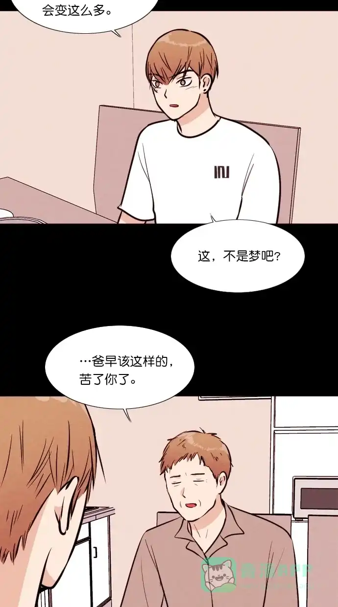 《代价贩卖机》[第97话] VR（8） 第14页