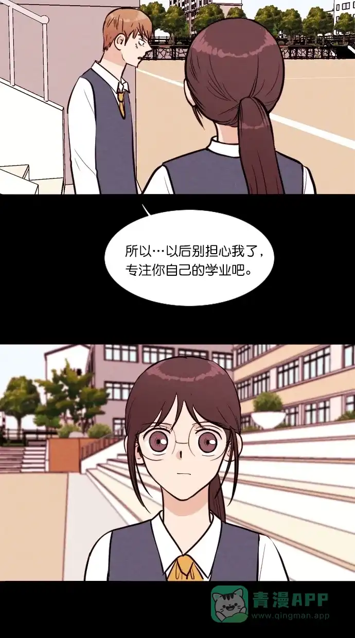 《代价贩卖机》[第98话] VR（9） 第27页