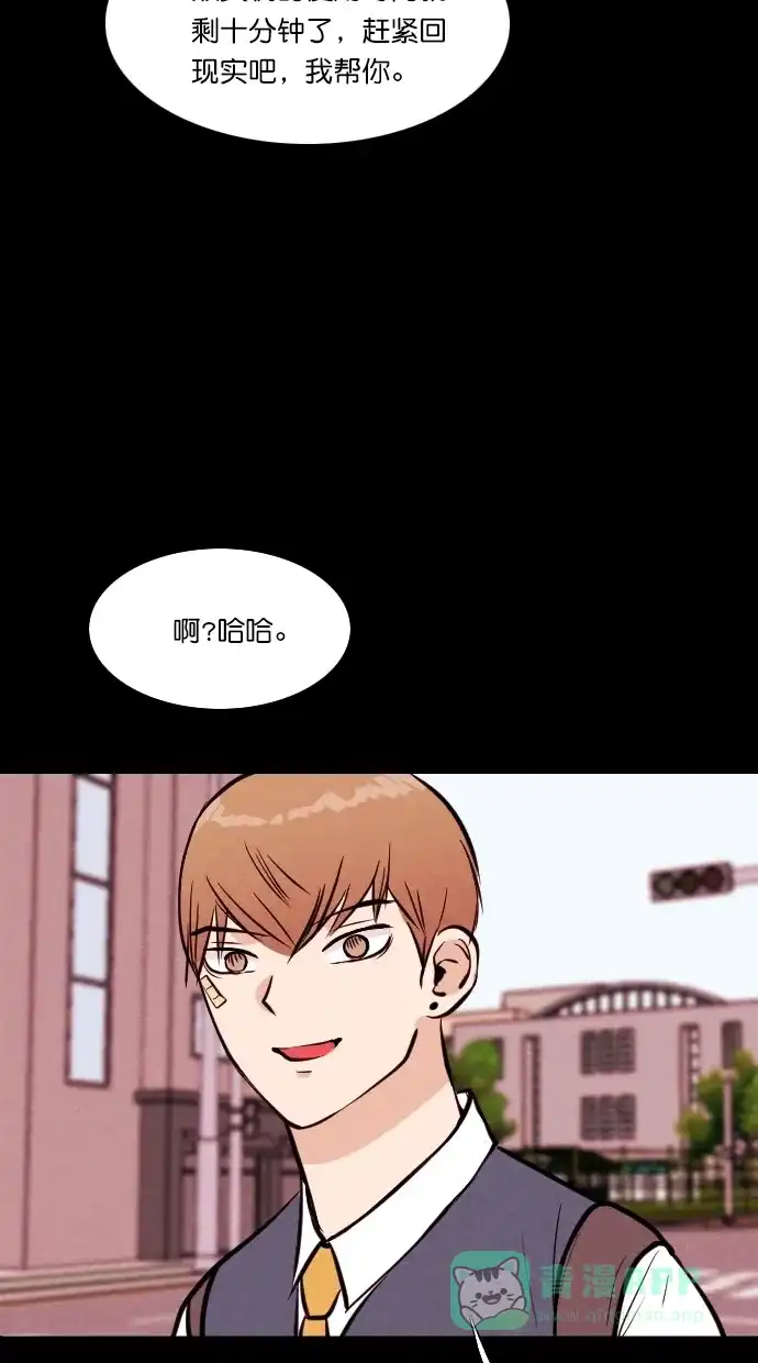 《代价贩卖机》[第98话] VR（9） 第36页