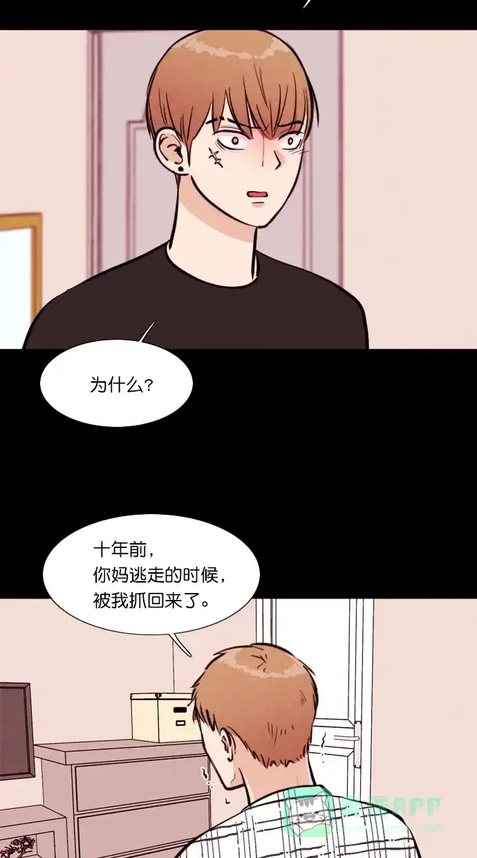 《代价贩卖机》[第98话] VR（9） 第9页