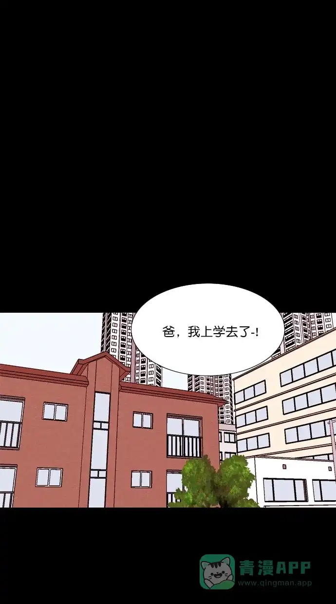 《代价贩卖机》[第98话] VR（9） 第34页