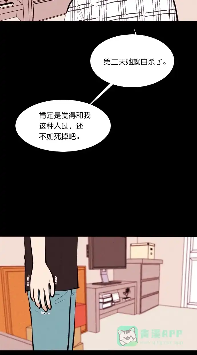 《代价贩卖机》[第98话] VR（9） 第10页