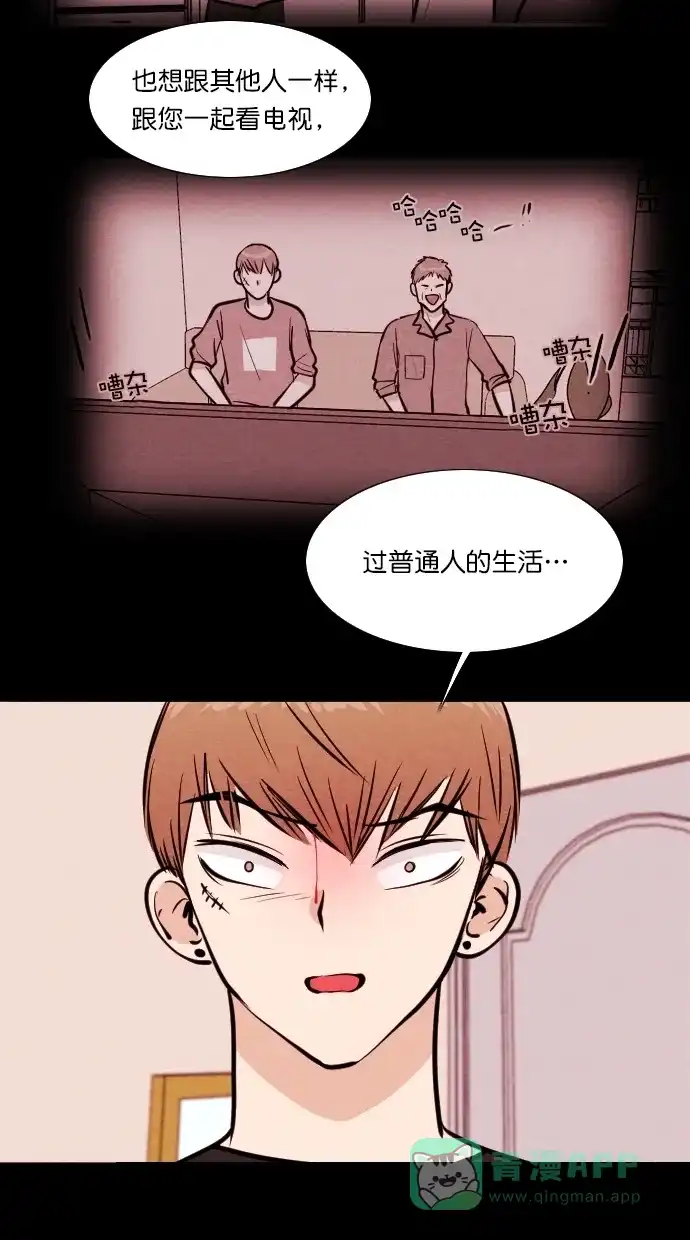 《代价贩卖机》[第98话] VR（9） 第13页