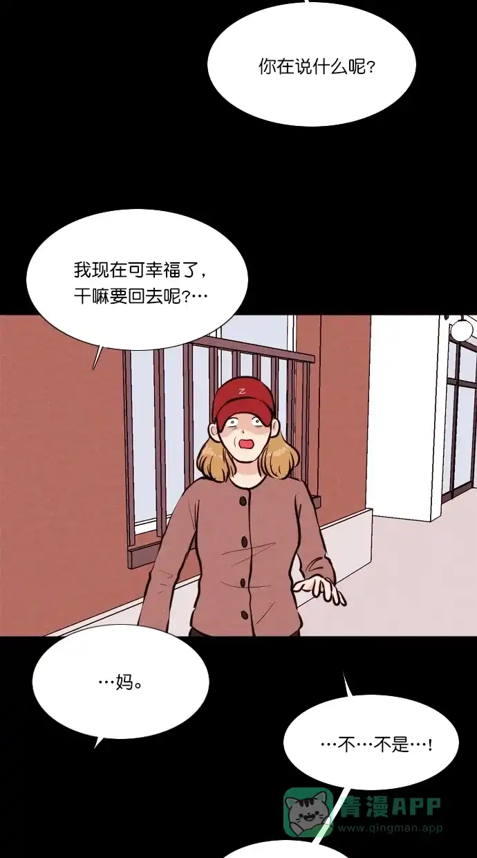《代价贩卖机》[第98话] VR（9） 第37页