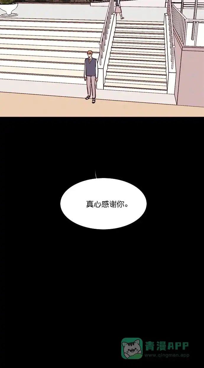 《代价贩卖机》[第98话] VR（9） 第29页
