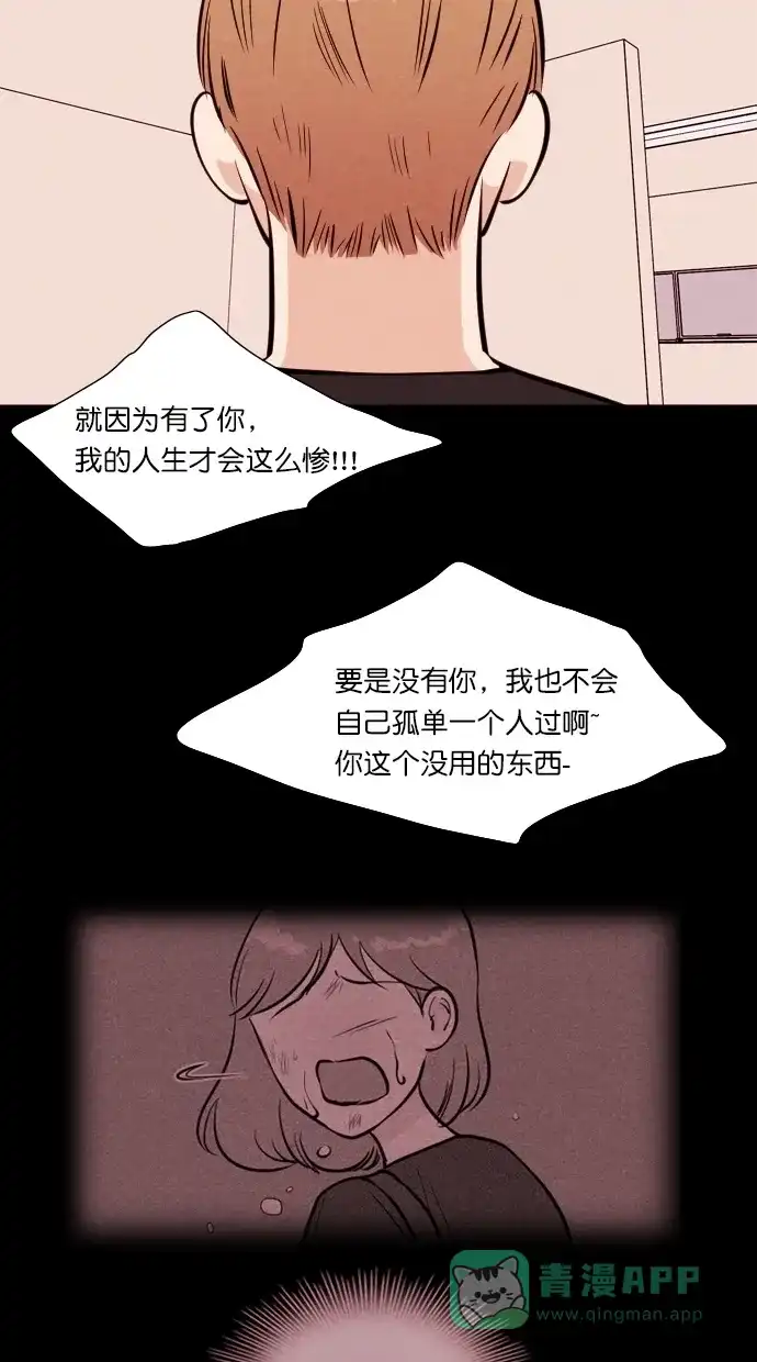 《代价贩卖机》[第98话] VR（9） 第15页