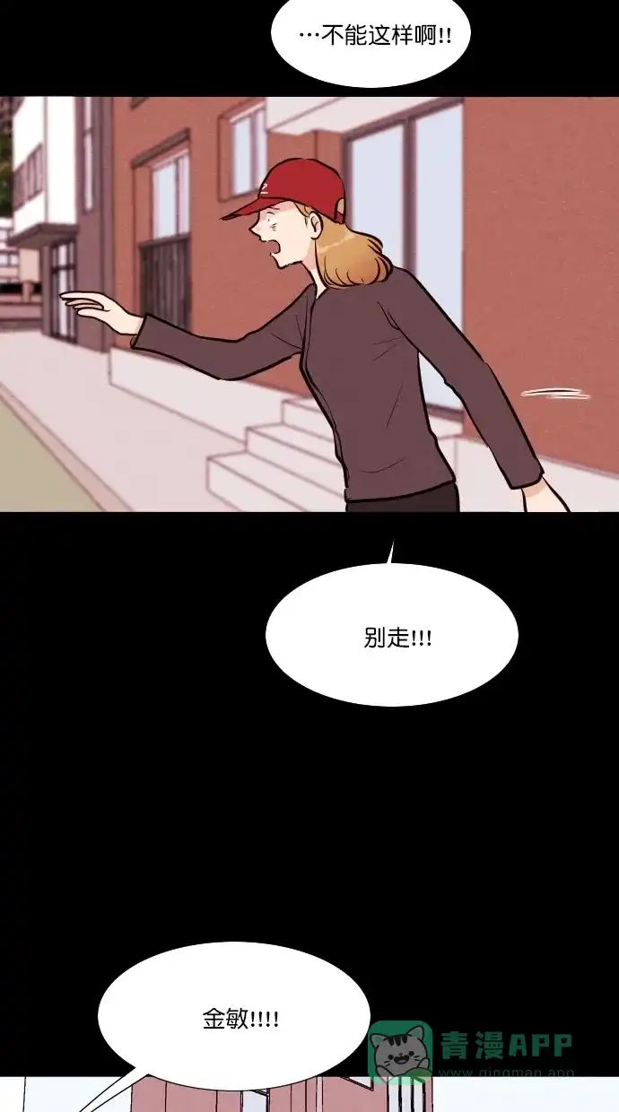 《代价贩卖机》[第98话] VR（9） 第38页
