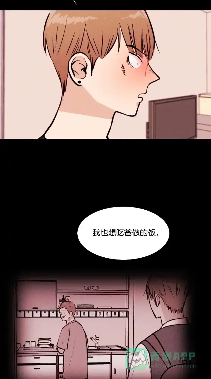 《代价贩卖机》[第98话] VR（9） 第12页