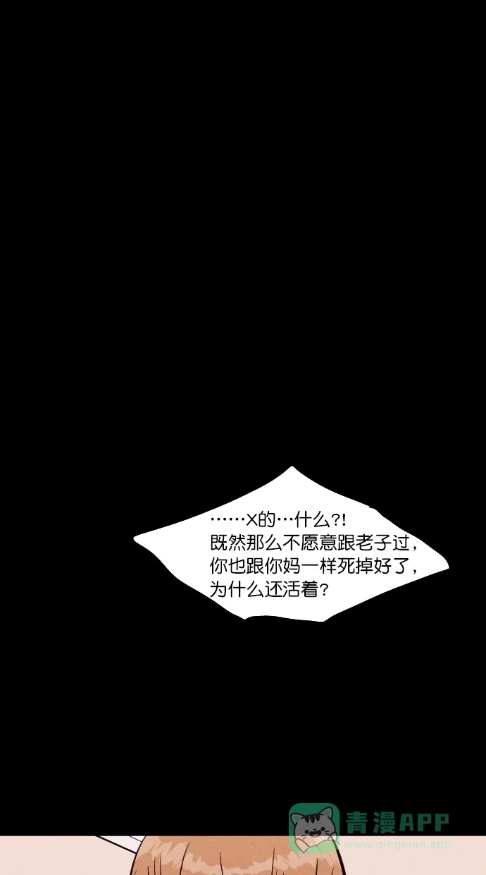 《代价贩卖机》[第98话] VR（9） 第14页